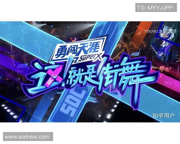 武汉街舞队在比赛中的进攻策略分析与失误反思